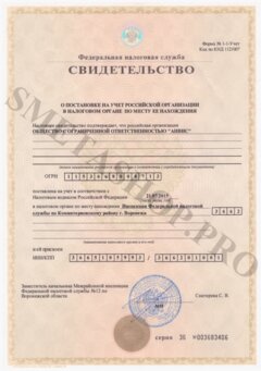 Сертификат